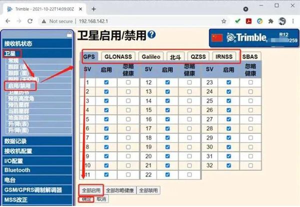 天寶R10靜態(tài)設(shè)置，設(shè)置完成后開(kāi)機(jī)自動(dòng)做靜態(tài)
