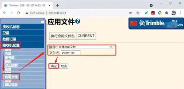 天寶R10靜態(tài)設(shè)置，設(shè)置完成后開(kāi)機(jī)自動(dòng)做靜態(tài)