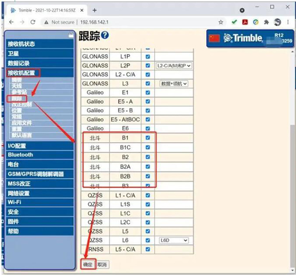 天寶R10靜態(tài)設(shè)置，設(shè)置完成后開(kāi)機(jī)自動(dòng)做靜態(tài)
