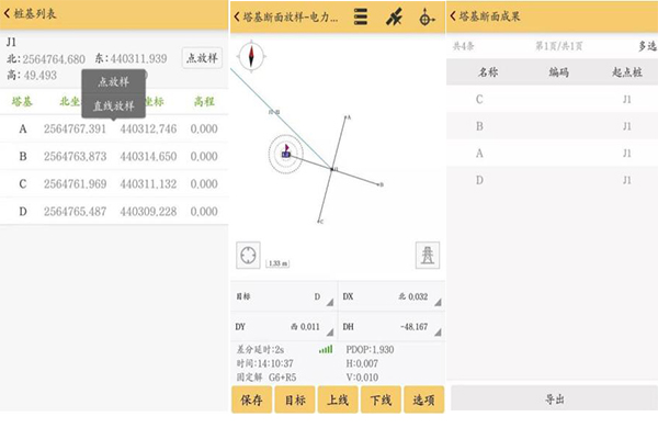 南方測繪RTK塔基斷面放樣步驟教程，看完快速掌握