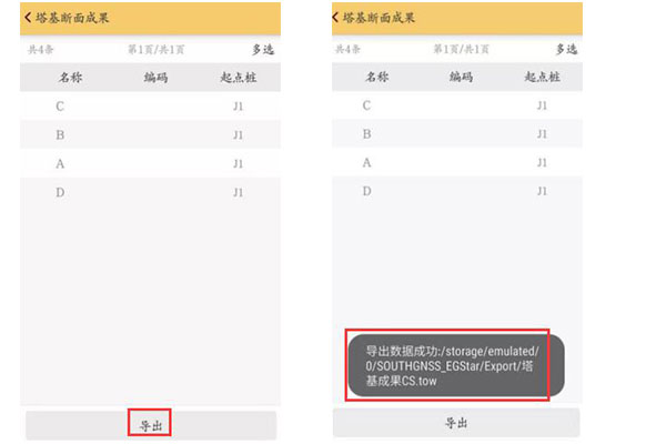 工程之星塔基斷面成果導(dǎo)出步驟，看完快速掌握