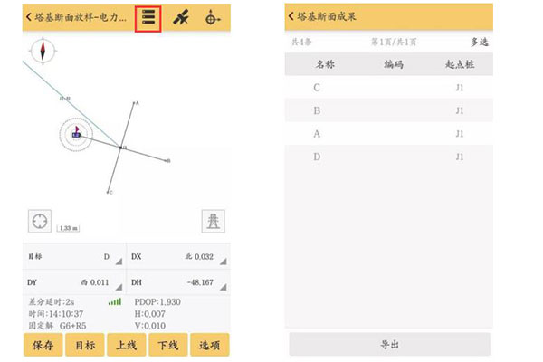 工程之星塔基斷面成果導(dǎo)出步驟，看完快速掌握