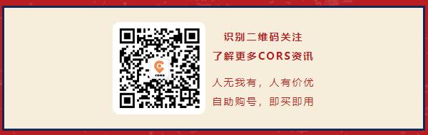 騰訊CORS賬號(hào)大促，至高送3個(gè)月服務(wù)時(shí)長！！
