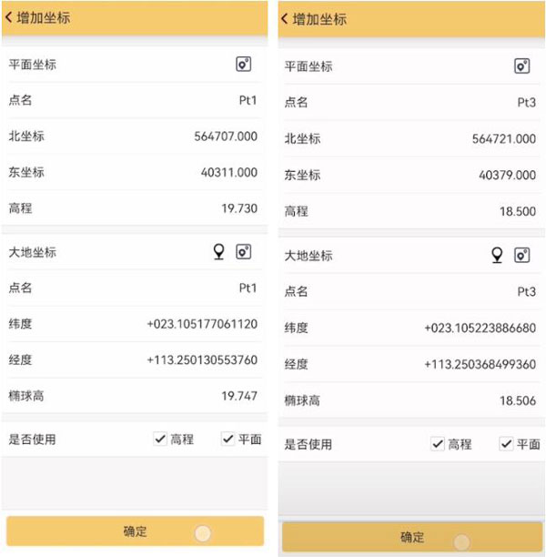 RTK求轉(zhuǎn)換參數(shù)之四參數(shù)法，圖文步驟詳解