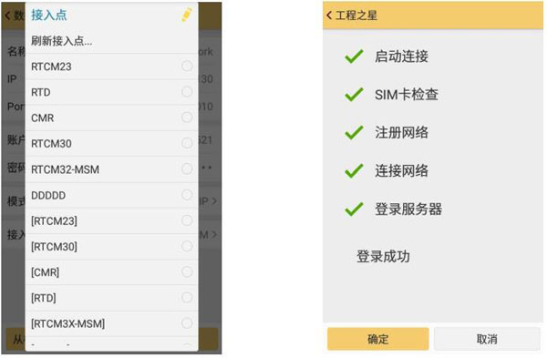 南方銀河6 CORS賬號設(shè)置，圖文教程詳解看完就會