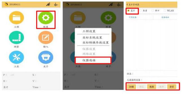 南方銀河6 CORS賬號設(shè)置，圖文教程詳解看完就會