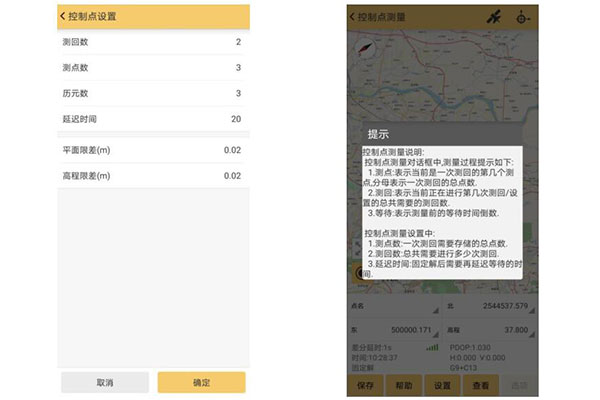RTK控制點(diǎn)測量如何操作?工程之星控制點(diǎn)測量步驟
