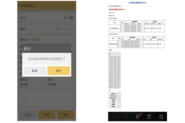 RTK控制點(diǎn)測量如何操作?工程之星控制點(diǎn)測量步驟