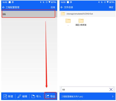 RTK如何快速更改部分模塊的配置參數(shù)?巧用工程配置快速設置