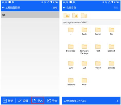 RTK如何快速更改部分模塊的配置參數(shù)?巧用工程配置快速設置