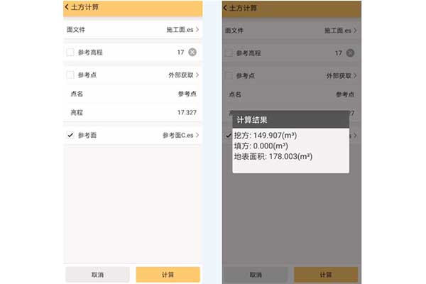 工程之星土方計(jì)算三種模式詳解，參考點(diǎn)、參考面、參考高程等