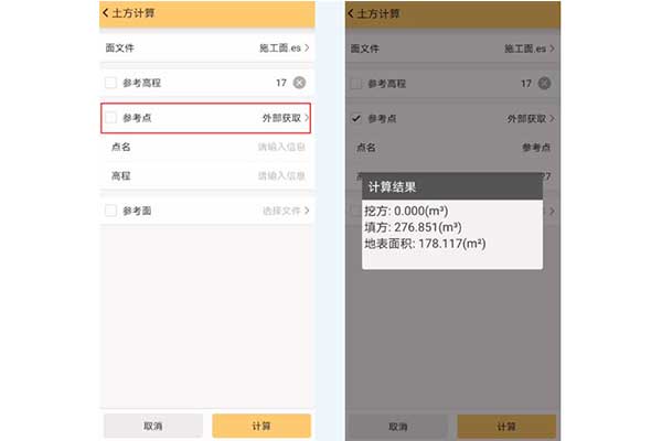 工程之星土方計(jì)算三種模式詳解，參考點(diǎn)、參考面、參考高程等