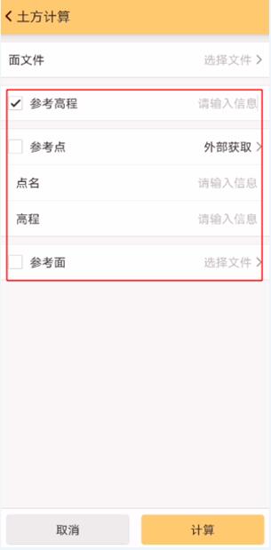工程之星土方計(jì)算三種模式詳解，參考點(diǎn)、參考面、參考高程等
