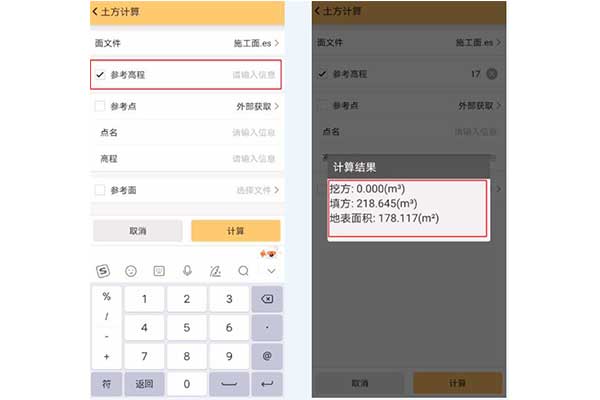 工程之星土方計(jì)算三種模式詳解，參考點(diǎn)、參考面、參考高程等