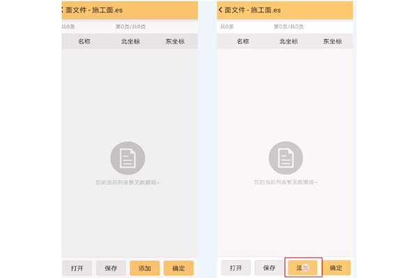 工程之星土方計(jì)算三種模式詳解，參考點(diǎn)、參考面、參考高程等