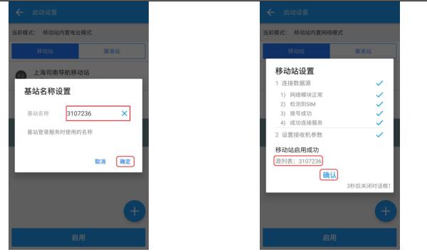 司南RTK網(wǎng)絡(luò) 1+1設(shè)置步驟教程，從架設(shè)到模式設(shè)置，超詳細(xì)!