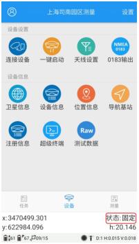司南RTK網(wǎng)絡(luò) 1+1設(shè)置步驟教程，從架設(shè)到模式設(shè)置，超詳細(xì)!