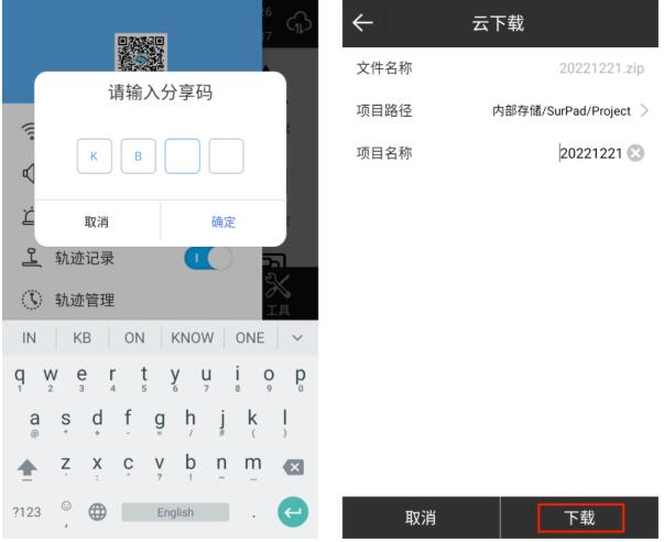 巧用此功能，快玩完成RTK項(xiàng)目分享