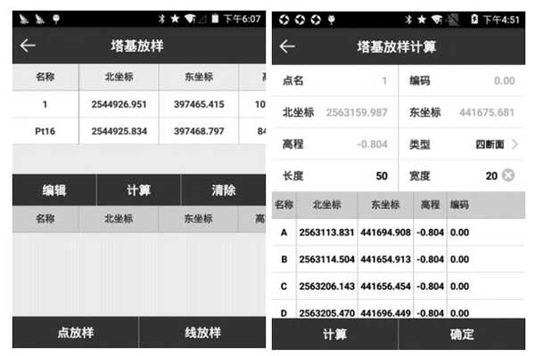 RTK塔基放樣操作指南，非常詳細(xì)值得收藏