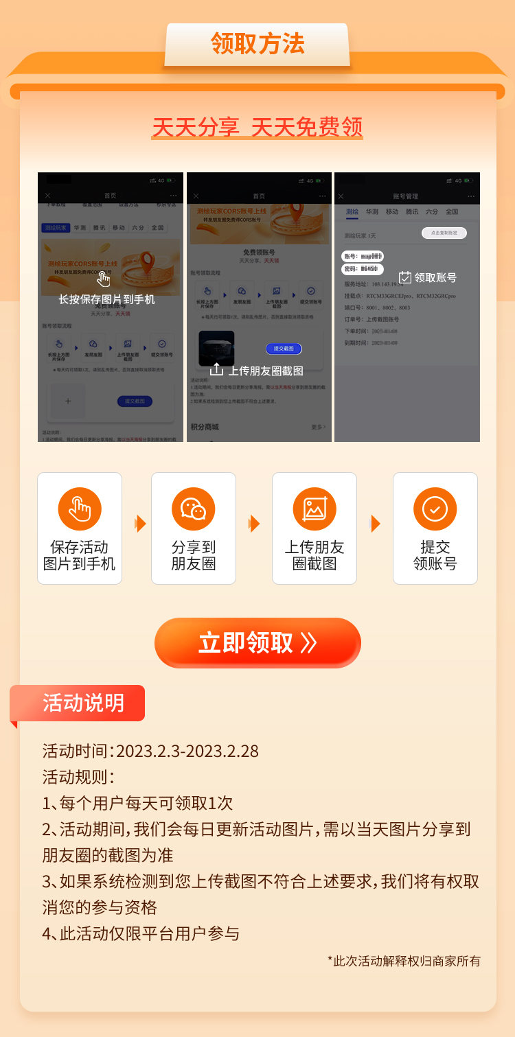 開(kāi)工福利！快領(lǐng)取你的免費(fèi)CORS賬號(hào)