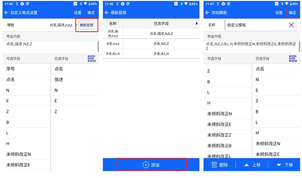 ihand55手簿數(shù)據(jù)導出，圖文教程看完快速掌握