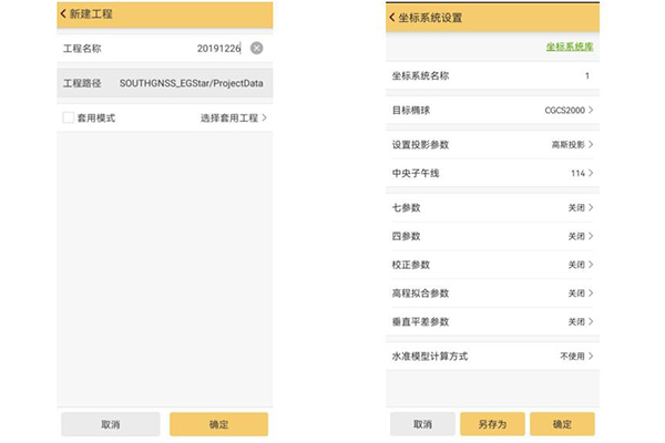 南方RTK坐標(biāo)系統(tǒng)怎么設(shè)置?坐標(biāo)系統(tǒng)設(shè)置圖文教程來(lái)了