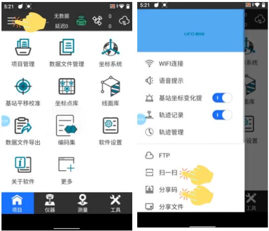 UFOPad新功能“云分享”，數(shù)據(jù)傳輸高效便捷，快速操作指南奉上
