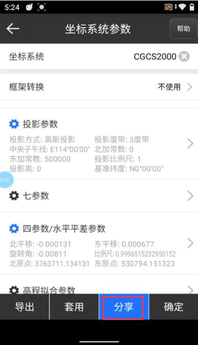 UFOPad新功能“云分享”，數(shù)據(jù)傳輸高效便捷，快速操作指南奉上