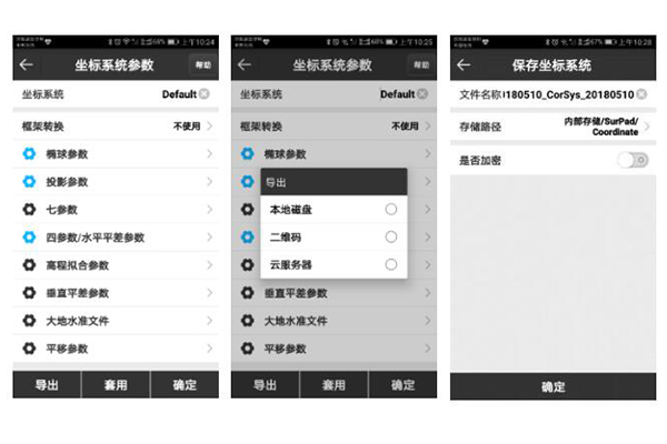 合眾思?jí)裄TK坐標(biāo)系統(tǒng)參數(shù)設(shè)置，看完快速設(shè)置完成