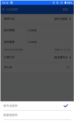 中海達ihand55 cad放樣操作指南，看完快速掌握