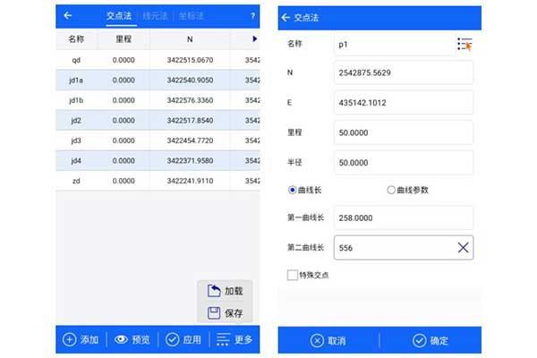 中海達(dá)RTK用交點法輸入道路線路直曲表教程，看完快速掌握