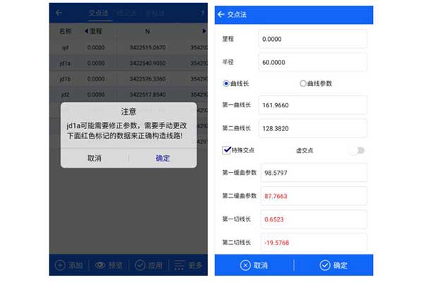 中海達(dá)RTK用交點法輸入道路線路直曲表教程，看完快速掌握