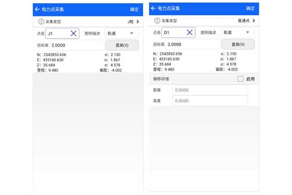 中海達(dá)RTK電力勘測作業(yè)流程，看完你就知道了