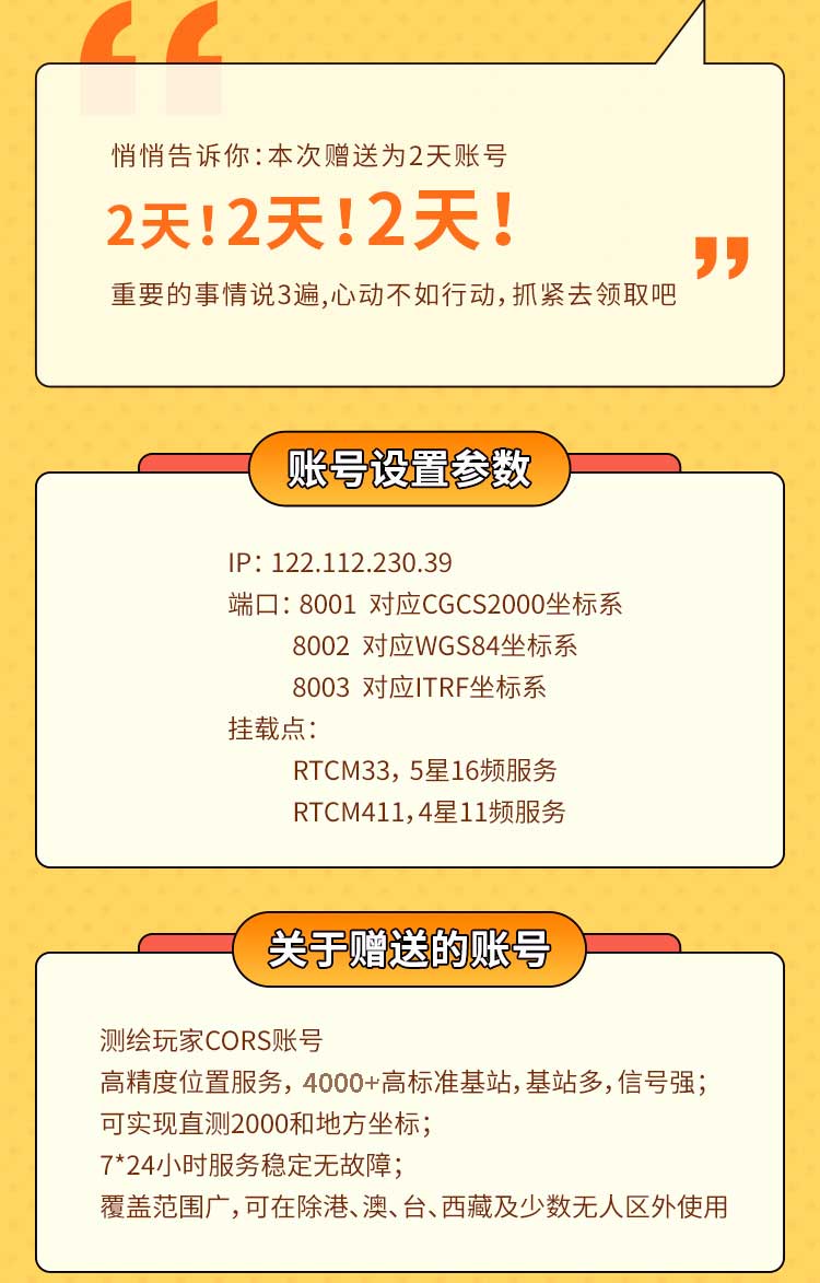 抓緊啦！免費(fèi)送CORS活動(dòng)即將結(jié)束