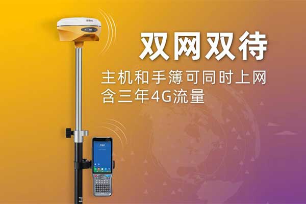 2023 RTK新品速遞：中海達(dá)實景放樣RTK