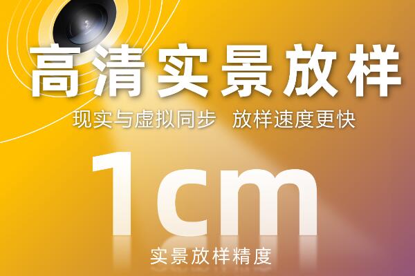 2023 RTK新品速遞：中海達(dá)實景放樣RTK
