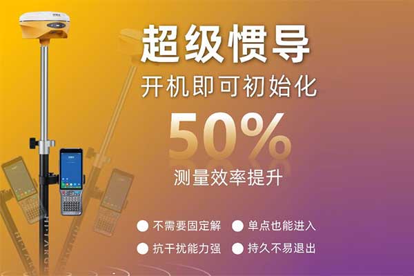 2023 RTK新品速遞：中海達(dá)實景放樣RTK