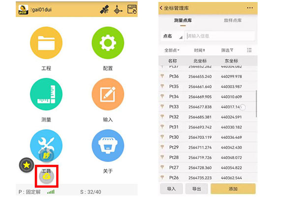 3大步掌握RTK面放樣功能，提高場(chǎng)地平整工作效率真的不難!