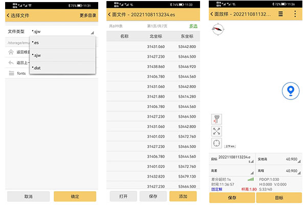 3大步掌握RTK面放樣功能，提高場(chǎng)地平整工作效率真的不難!