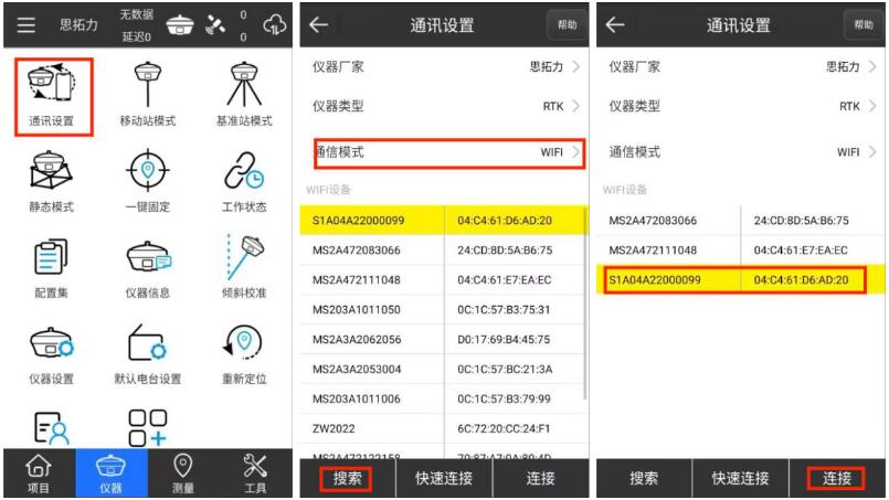放樣RTK的正確打開方式，提升放樣效率就靠它啦