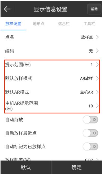 放樣RTK的正確打開方式，提升放樣效率就靠它啦
