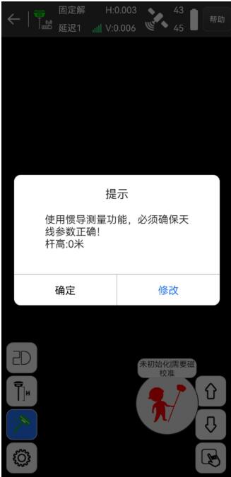 放樣RTK的正確打開方式，提升放樣效率就靠它啦