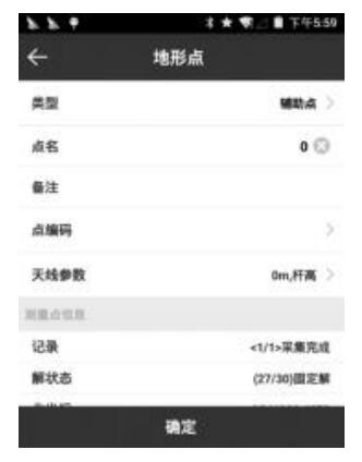 合眾思壯RTK電力線勘測指南，看完快速掌握