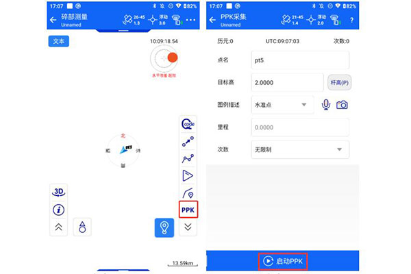 中海達RTK PPK采集指南，一定要看哦