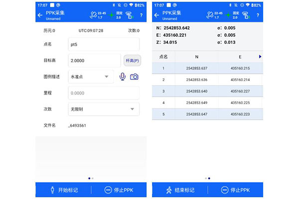 中海達RTK PPK采集指南，一定要看哦